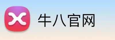 牛八官网 logo